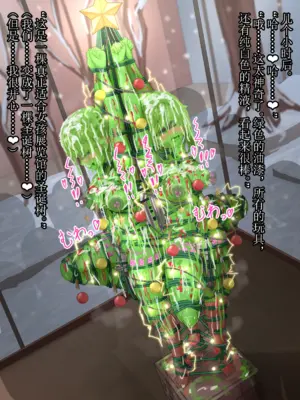 [ツナかま]少女展示館_備品 [中国翻訳][疏碼]_274