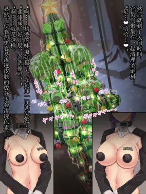 [ツナかま]少女展示館_備品 [中国翻訳][疏碼]_275