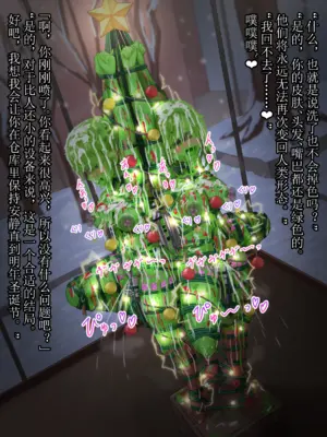 [ツナかま]少女展示館_備品 [中国翻訳][疏碼]_276