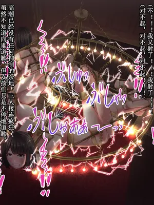 [ツナかま]少女展示館_備品 [中国翻訳][疏碼]_294