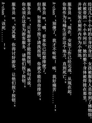 [ツナかま]少女展示館_備品 [中国翻訳][疏碼]_378