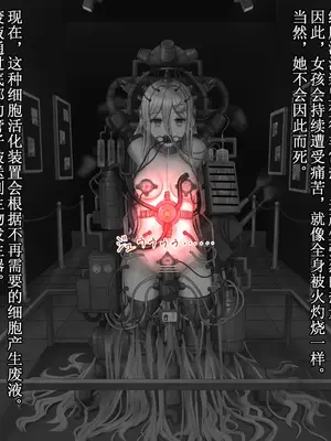 [ツナかま]少女展示館_備品 [中国翻訳][疏碼]_528