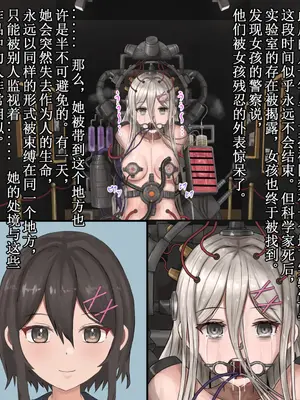 [ツナかま]少女展示館_備品 [中国翻訳][疏碼]_552