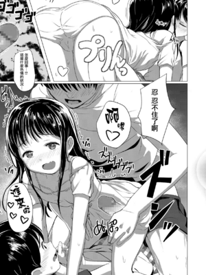 [ろんどんこ] ねっちゅ～しょ (COMIC LO 2020年10月号) [無邪気漢化組] [DL版]_12