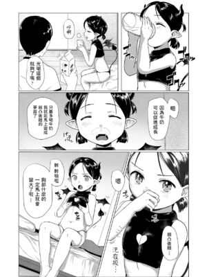 [ろんどんこ] はらぺこサキュバスバニラちゃん (COMIC LO 2021年4月号) [中国翻訳] [DL版]_04