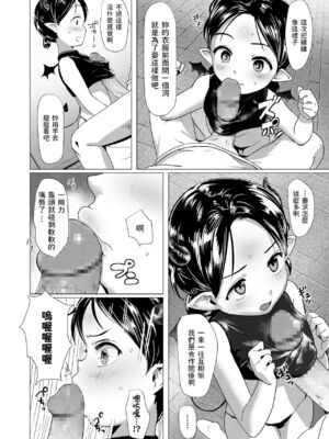[ろんどんこ] はらぺこサキュバスバニラちゃん (COMIC LO 2021年4月号) [中国翻訳] [DL版]_12