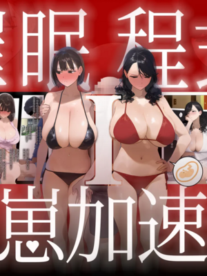 [パニックアメリカ]催●アプリで全員支配、妊娠適齢デカ乳美人おじさん赤ちゃん托卵中|全员支配，怀孕适龄大奶美人被大叔宝宝托卵中 1~3[中国翻訳][个人机翻润色]_002