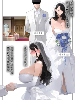 [パニックアメリカ]催●アプリで全員支配、妊娠適齢デカ乳美人おじさん赤ちゃん托卵中|全员支配，怀孕适龄大奶美人被大叔宝宝托卵中 1~3[中国翻訳][个人机翻润色]_003