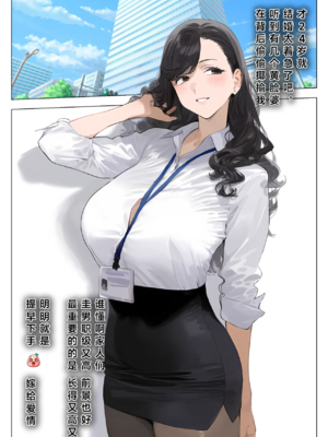 [パニックアメリカ]催●アプリで全員支配、妊娠適齢デカ乳美人おじさん赤ちゃん托卵中|全员支配，怀孕适龄大奶美人被大叔宝宝托卵中 1~3[中国翻訳][个人机翻润色]_004