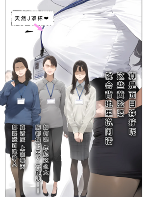 [パニックアメリカ]催●アプリで全員支配、妊娠適齢デカ乳美人おじさん赤ちゃん托卵中|全员支配，怀孕适龄大奶美人被大叔宝宝托卵中 1~3[中国翻訳][个人机翻润色]_005