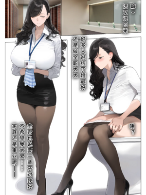 [パニックアメリカ]催●アプリで全員支配、妊娠適齢デカ乳美人おじさん赤ちゃん托卵中|全员支配，怀孕适龄大奶美人被大叔宝宝托卵中 1~3[中国翻訳][个人机翻润色]_006