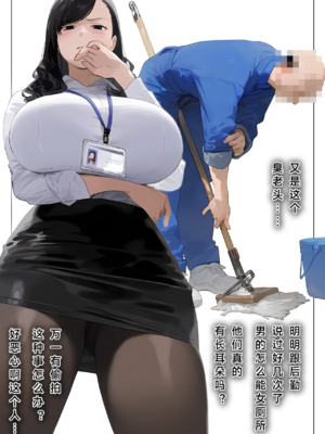 [パニックアメリカ]催●アプリで全員支配、妊娠適齢デカ乳美人おじさん赤ちゃん托卵中|全员支配，怀孕适龄大奶美人被大叔宝宝托卵中 1~3[中国翻訳][个人机翻润色]_007