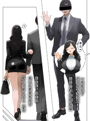 [パニックアメリカ]催●アプリで全員支配、妊娠適齢デカ乳美人おじさん赤ちゃん托卵中|全员支配，怀孕适龄大奶美人被大叔宝宝托卵中 1~3[中国翻訳][个人机翻润色]_008