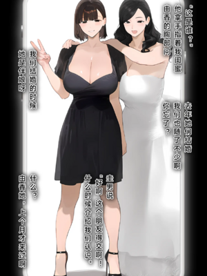 [パニックアメリカ]催●アプリで全員支配、妊娠適齢デカ乳美人おじさん赤ちゃん托卵中|全员支配，怀孕适龄大奶美人被大叔宝宝托卵中 1~3[中国翻訳][个人机翻润色]_033