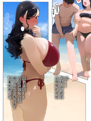 [パニックアメリカ]催●アプリで全員支配、妊娠適齢デカ乳美人おじさん赤ちゃん托卵中|全员支配，怀孕适龄大奶美人被大叔宝宝托卵中 1~3[中国翻訳][个人机翻润色]_049