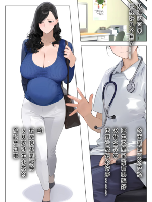 [パニックアメリカ]催●アプリで全員支配、妊娠適齢デカ乳美人おじさん赤ちゃん托卵中|全员支配，怀孕适龄大奶美人被大叔宝宝托卵中 1~3[中国翻訳][个人机翻润色]_059