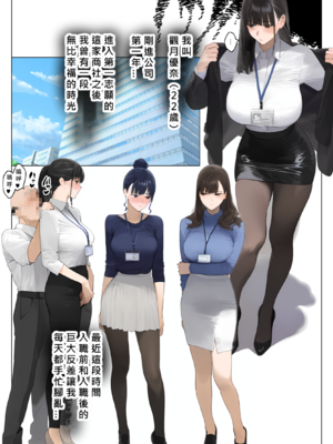 [パニックアメリカ]催●アプリで全員支配、妊娠適齢デカ乳美人おじさん赤ちゃん托卵中|全员支配，怀孕适龄大奶美人被大叔宝宝托卵中 1~3[中国翻訳][个人机翻润色]_066