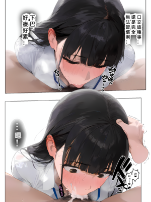 [パニックアメリカ]催●アプリで全員支配、妊娠適齢デカ乳美人おじさん赤ちゃん托卵中|全员支配，怀孕适龄大奶美人被大叔宝宝托卵中 1~3[中国翻訳][个人机翻润色]_068