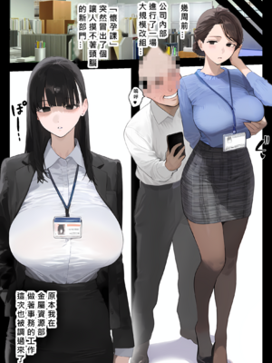 [パニックアメリカ]催●アプリで全員支配、妊娠適齢デカ乳美人おじさん赤ちゃん托卵中|全员支配，怀孕适龄大奶美人被大叔宝宝托卵中 1~3[中国翻訳][个人机翻润色]_070