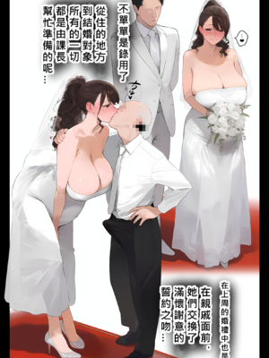 [パニックアメリカ]催●アプリで全員支配、妊娠適齢デカ乳美人おじさん赤ちゃん托卵中|全员支配，怀孕适龄大奶美人被大叔宝宝托卵中 1~3[中国翻訳][个人机翻润色]_107