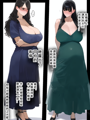 [パニックアメリカ]催●アプリで全員支配、妊娠適齢デカ乳美人おじさん赤ちゃん托卵中|全员支配，怀孕适龄大奶美人被大叔宝宝托卵中 1~3[中国翻訳][个人机翻润色]_108