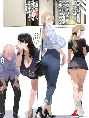 [パニックアメリカ]催●アプリで全員支配、妊娠適齢デカ乳美人おじさん赤ちゃん托卵中|全员支配，怀孕适龄大奶美人被大叔宝宝托卵中 1~3[中国翻訳][个人机翻润色]_120