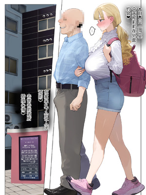 [パニックアメリカ]催●アプリで全員支配、妊娠適齢デカ乳美人おじさん赤ちゃん托卵中|全员支配，怀孕适龄大奶美人被大叔宝宝托卵中 1~3[中国翻訳][个人机翻润色]_152