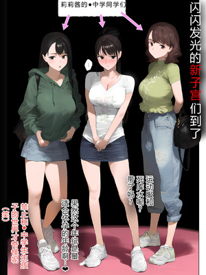 [パニックアメリカ]催●アプリで全員支配、妊娠適齢デカ乳美人おじさん赤ちゃん托卵中|全员支配，怀孕适龄大奶美人被大叔宝宝托卵中 1~3[中国翻訳][个人机翻润色]_159