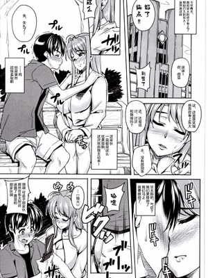 [ピーナッツランド (御宅民、オタクミン)]ラレひな 1~4(ラブひな)[中国翻訳][疏碼][DL版]_003