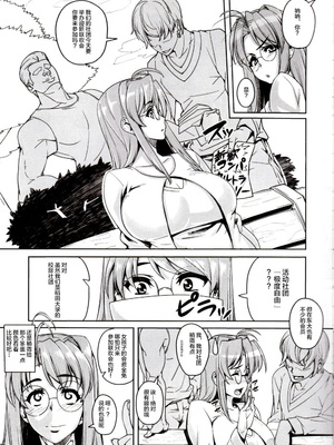 [ピーナッツランド (御宅民、オタクミン)]ラレひな 1~4(ラブひな)[中国翻訳][疏碼][DL版]_005