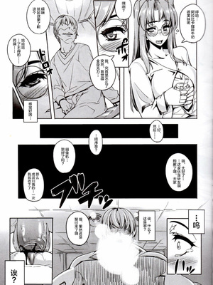 [ピーナッツランド (御宅民、オタクミン)]ラレひな 1~4(ラブひな)[中国翻訳][疏碼][DL版]_007