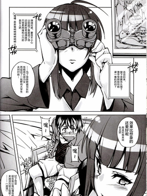 [ピーナッツランド (御宅民、オタクミン)]ラレひな 1~4(ラブひな)[中国翻訳][疏碼][DL版]_018