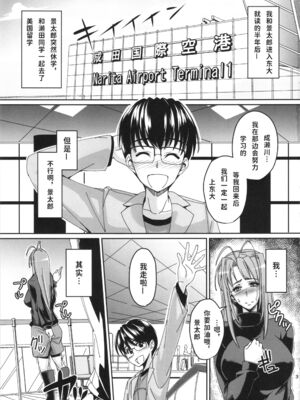 [ピーナッツランド (御宅民、オタクミン)]ラレひな 1~4(ラブひな)[中国翻訳][疏碼][DL版]_026