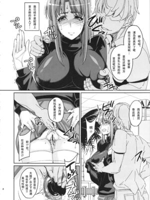 [ピーナッツランド (御宅民、オタクミン)]ラレひな 1~4(ラブひな)[中国翻訳][疏碼][DL版]_027