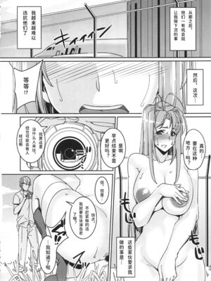 [ピーナッツランド (御宅民、オタクミン)]ラレひな 1~4(ラブひな)[中国翻訳][疏碼][DL版]_029