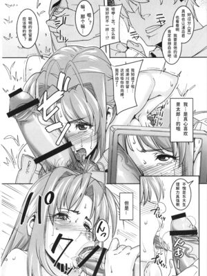 [ピーナッツランド (御宅民、オタクミン)]ラレひな 1~4(ラブひな)[中国翻訳][疏碼][DL版]_033