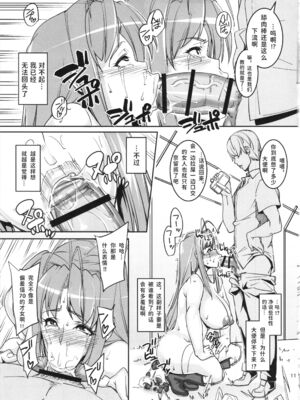 [ピーナッツランド (御宅民、オタクミン)]ラレひな 1~4(ラブひな)[中国翻訳][疏碼][DL版]_034