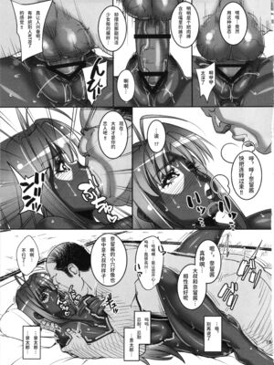 [ピーナッツランド (御宅民、オタクミン)]ラレひな 1~4(ラブひな)[中国翻訳][疏碼][DL版]_042