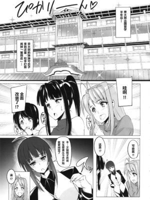 [ピーナッツランド (御宅民、オタクミン)]ラレひな 1~4(ラブひな)[中国翻訳][疏碼][DL版]_051
