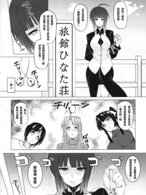 [ピーナッツランド (御宅民、オタクミン)]ラレひな 1~4(ラブひな)[中国翻訳][疏碼][DL版]_052