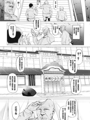 [ピーナッツランド (御宅民、オタクミン)]ラレひな 1~4(ラブひな)[中国翻訳][疏碼][DL版]_053