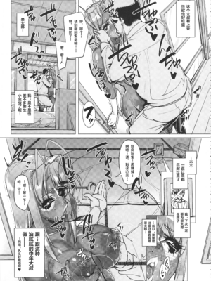 [ピーナッツランド (御宅民、オタクミン)]ラレひな 1~4(ラブひな)[中国翻訳][疏碼][DL版]_091