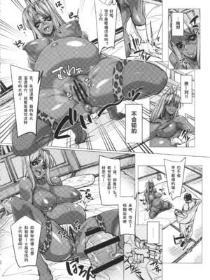 [ピーナッツランド (御宅民、オタクミン)]ラレひな 1~4(ラブひな)[中国翻訳][疏碼][DL版]_092