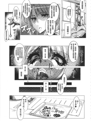 [ピーナッツランド (御宅民、オタクミン)]ラレひな 1~4(ラブひな)[中国翻訳][疏碼][DL版]_105