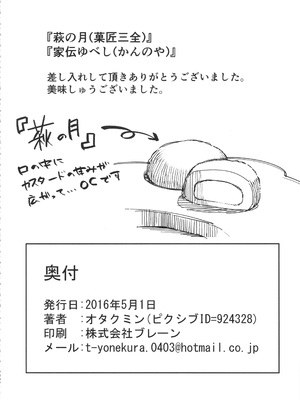 [ピーナッツランド (御宅民、オタクミン)]ラレひな 1~4(ラブひな)[中国翻訳][疏碼][DL版]_110