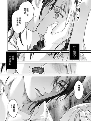 [サゲジョー (sage・ジョー)]ワケアリ退魔師は転生サキュバスと死を賭けた恋をする [中国翻訳][疏碼][DL版][白楊漢化組]_008