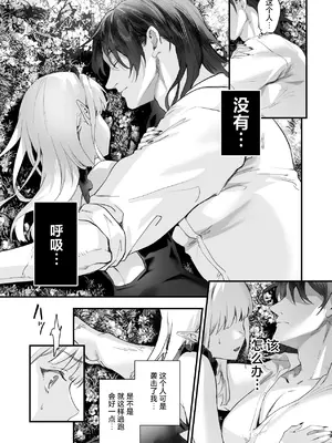 [サゲジョー (sage・ジョー)]ワケアリ退魔師は転生サキュバスと死を賭けた恋をする [中国翻訳][疏碼][DL版][白楊漢化組]_025