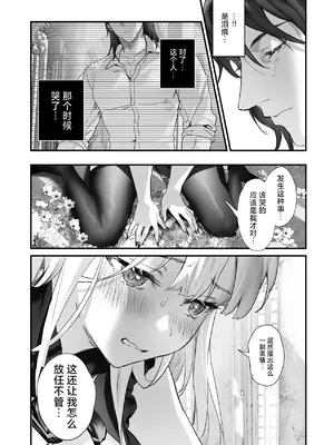 [サゲジョー (sage・ジョー)]ワケアリ退魔師は転生サキュバスと死を賭けた恋をする [中国翻訳][疏碼][DL版][白楊漢化組]_026