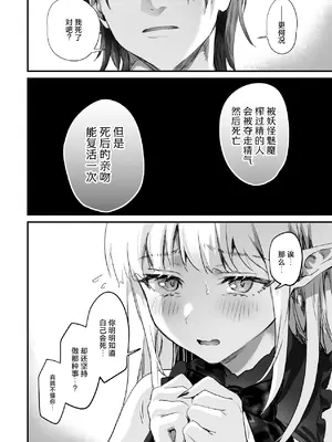 [サゲジョー (sage・ジョー)]ワケアリ退魔師は転生サキュバスと死を賭けた恋をする [中国翻訳][疏碼][DL版][白楊漢化組]_030