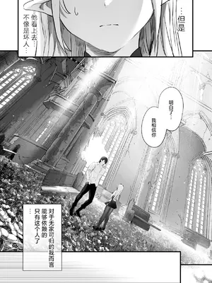 [サゲジョー (sage・ジョー)]ワケアリ退魔師は転生サキュバスと死を賭けた恋をする [中国翻訳][疏碼][DL版][白楊漢化組]_035